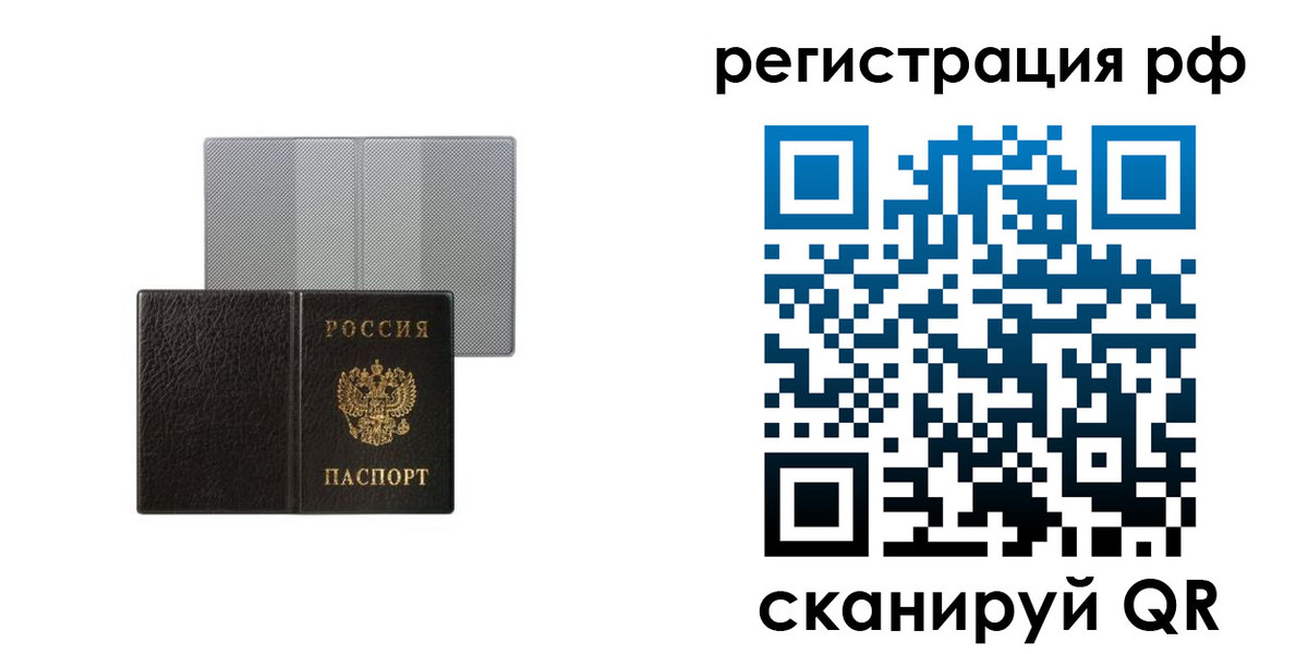 временная регистрация собственник в Радужном