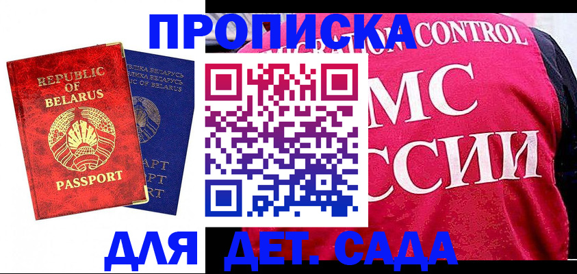 миграционный учет в Радужном