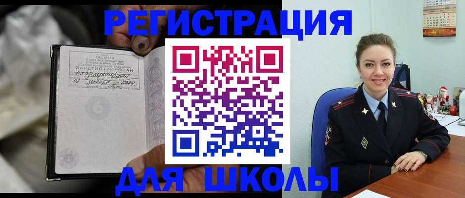 миграционный учет в Радужном