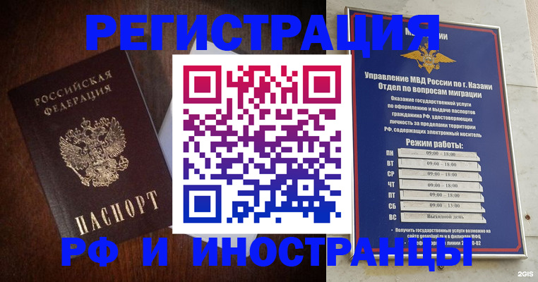 прописка гарантия в Радужном