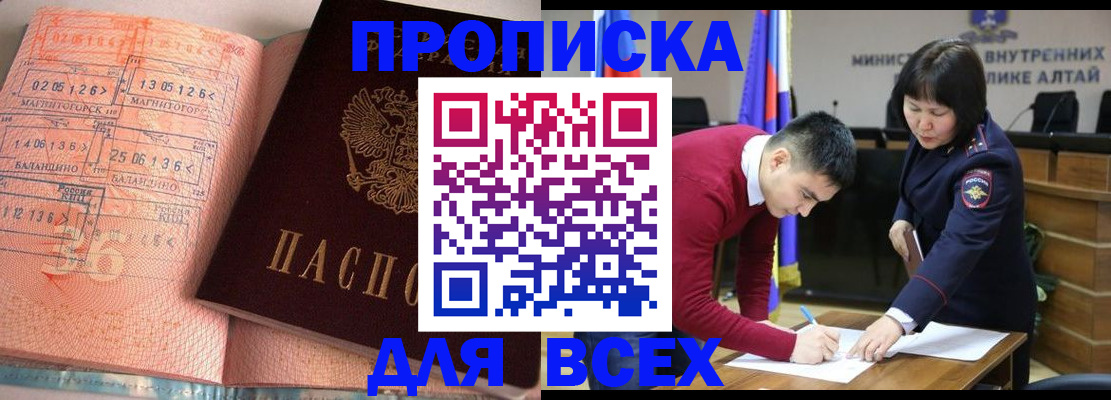 временная регистрация недорого в Радужном