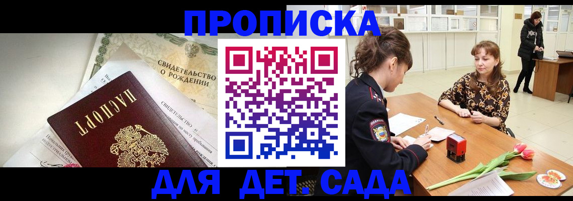 временная регистрация законно в Радужном